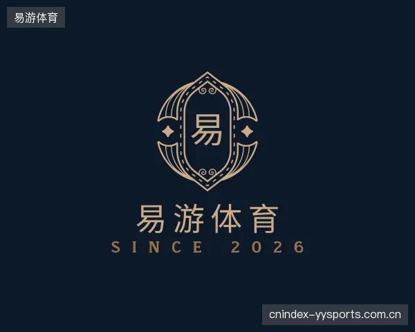 介绍易游体育平台