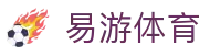 易游体育中文官方入口 - 官方直连通道及技术支持